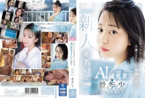 CAWD-671 “This Sex … AI Is So Comfortable That AI Is Unpredictable” AI (artificial Intelligence) The Youngest Girls 20 -year -old AV Debut Of Researchers.