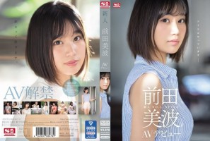 Reducing Mosaic SSIS-540 Rookie NO.1 STYLE Minami Maeda AV Debut