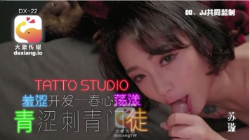 Elephant Media DX-22 Youthful Tattooed Disciple