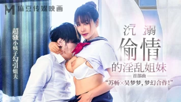 Madou Media MGL-0001 The Promiscuous Sisters Who Indulge In Cheating