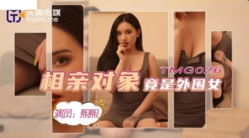 Tianmei Media TMG-026 Order A Cute Prostitute When Wife Was Absent